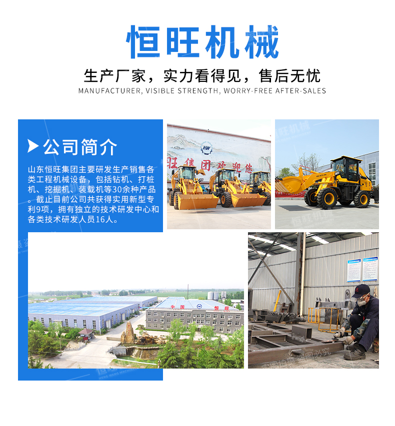 Hengwang HW08-12 Excavating and Loading Integrated Machine Two Busy Engineering Shovel Excavating Integrated Machine