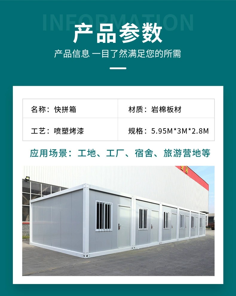 Packaging box room, mobile box room installation, double-layer construction site, office accommodation, activity room supply, dismantling, loading and moving board room