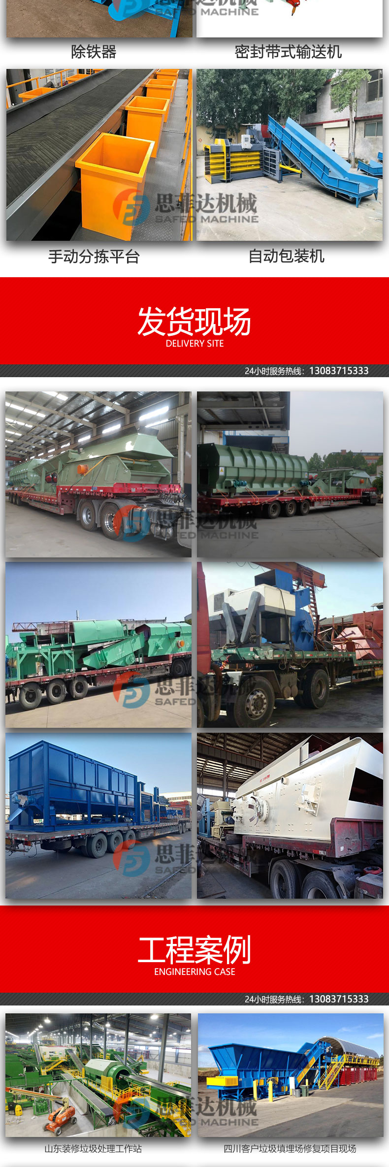 Decoration waste screening equipment, demolition waste, domestic waste sorting machine, construction waste treatment equipment manufacturer