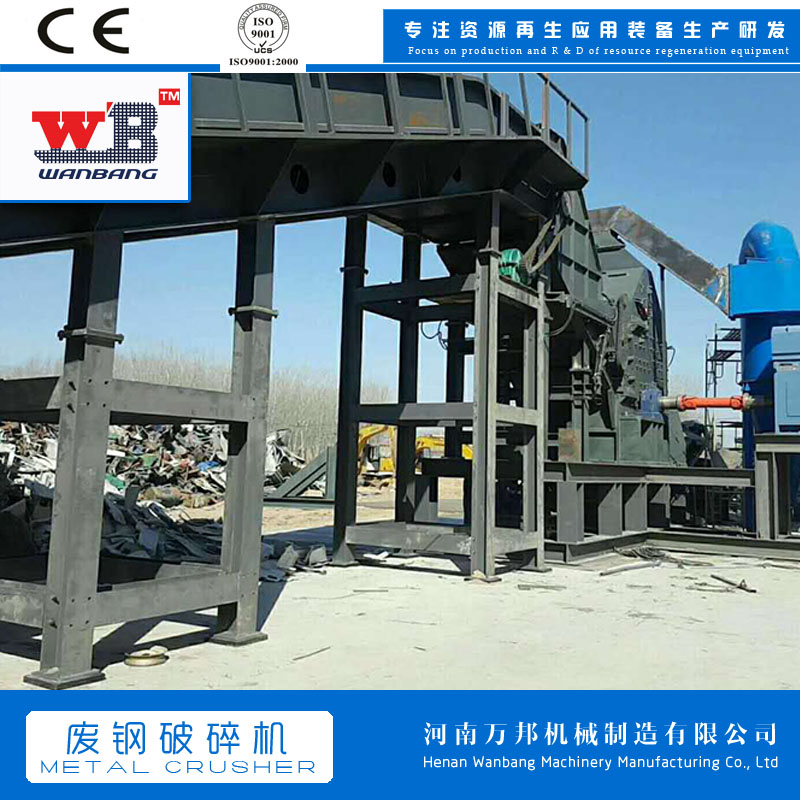 Wanbang 1000 horsepower scrap crusher Drink can crusher scrap car ball mill