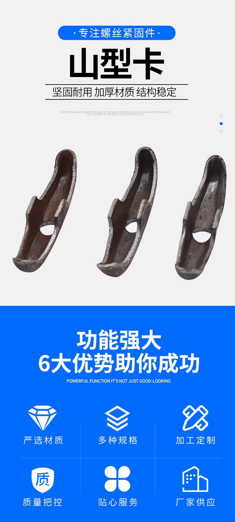 Mountain shaped butterfly buckle, construction screw accessories, nuts, nuts, circular pipe clamps, circular trapezoidal Yuanbao buckles, dovetail