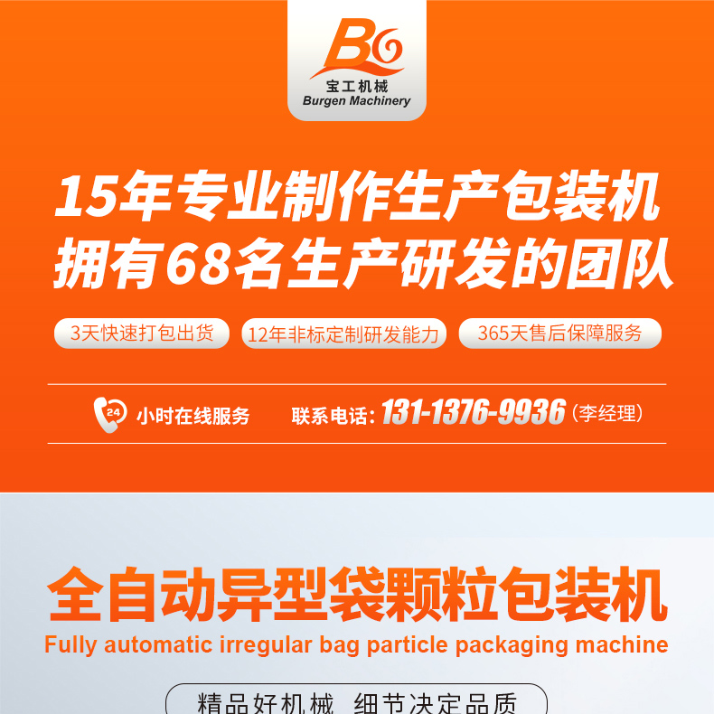 High speed back sealing desiccant packaging equipment, precision particle packaging machine, four side sealing nasal salt packaging machine