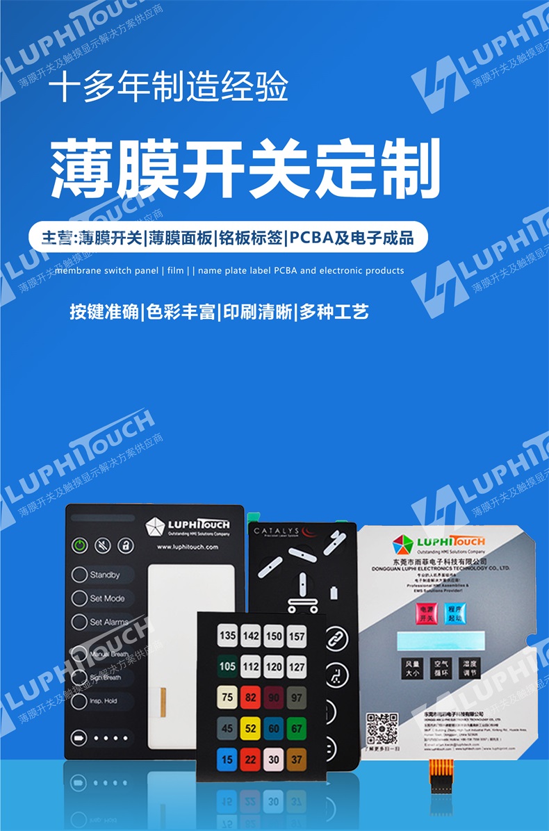 Thin film switch touch panel, automotive control panel, button life>1 million times, customized by the manufacturer