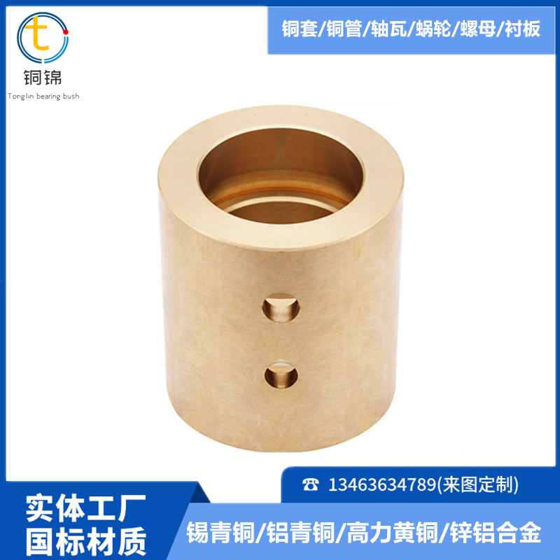 Cement equipment QAl9-2 copper guide plate papermaking machinery non-standard copper sleeve casting