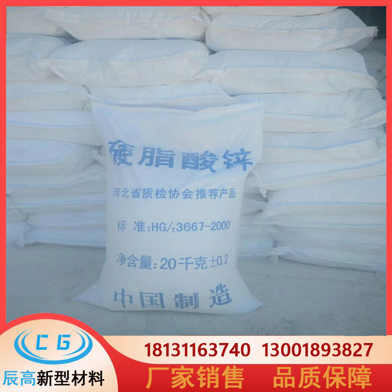 High content Zinc stearate 325 mesh powder plastic rubber release lubricant High density mortar Calcium stearate