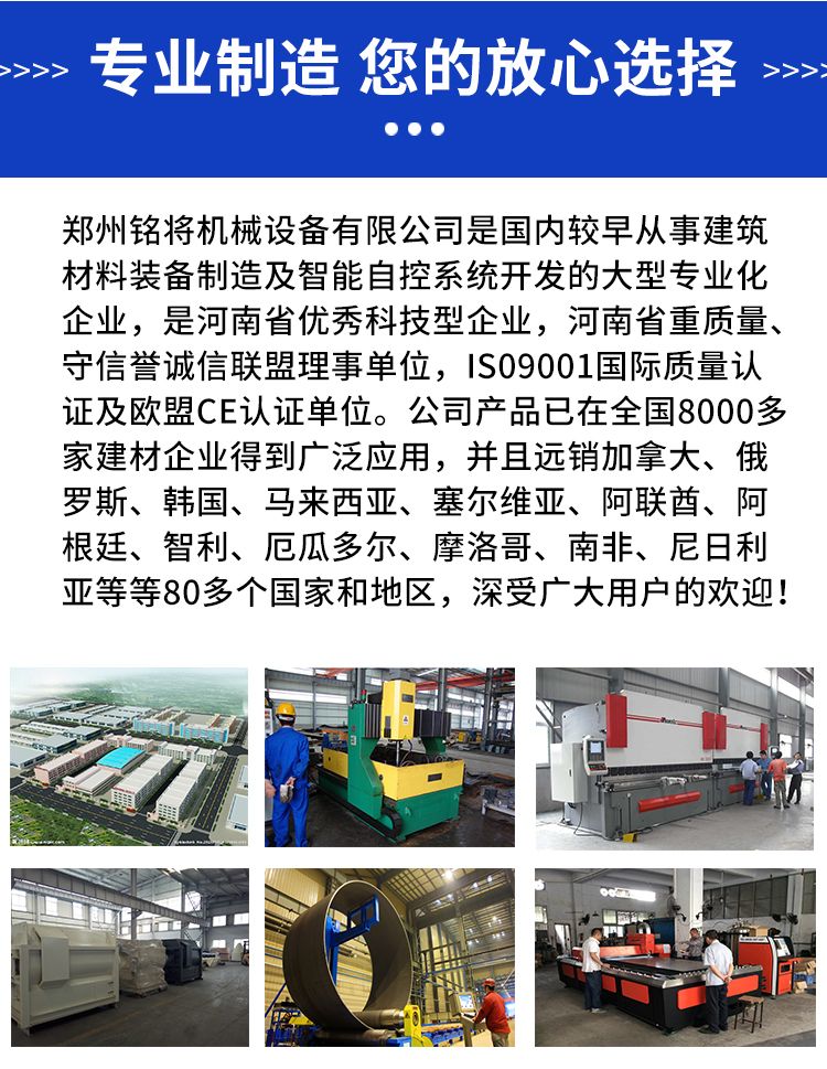 Gypsum mortar production line equipment, lightweight gypsum mortar equipment manufacturer Mingjiang Machinery