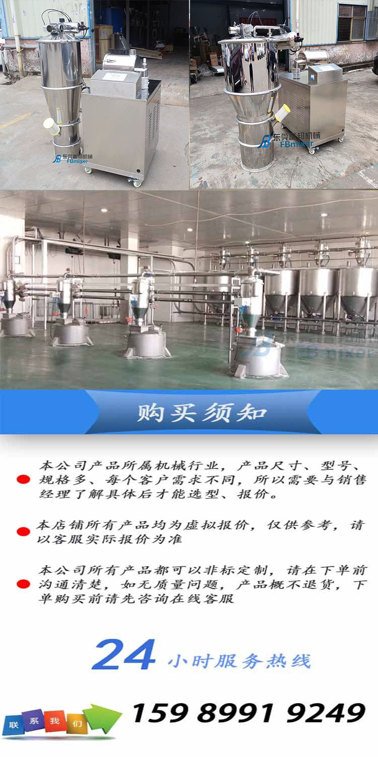 Vacuum powder suction machine seasoning spices dustless conveyor negative pressure mixer feeding machine