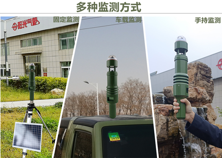 Intelligent handheld weather station, solar weather TRM-GPS4 multi element mobile observation station