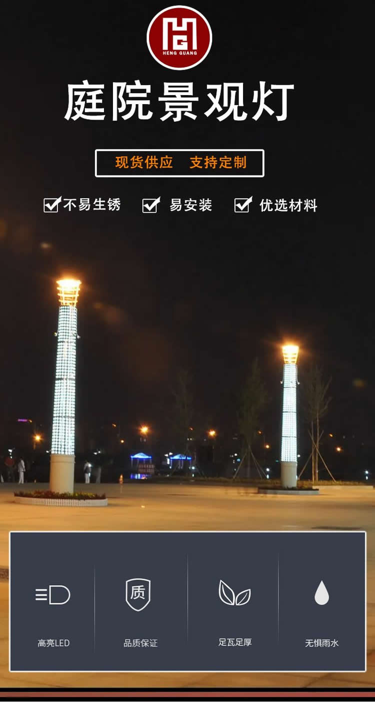 Hengguang Luminaire Outdoor 3 meters and 4 meters Garden Square Park Chinese antique landscape lights support customization