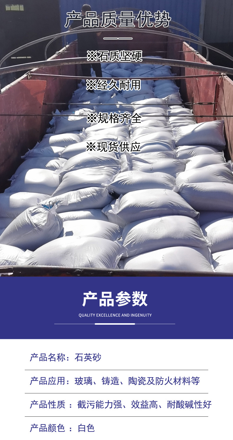 Wholesale quartz sand sewage treatment with sand white quartz sandblasting rust removal and water purification filter material filler