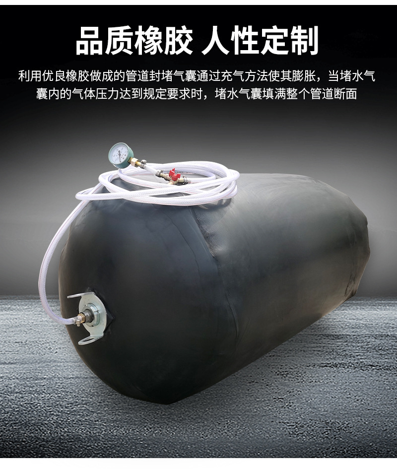 Drainage pipeline sealing, air bag water blocking, bridge rubber inflatable core mold model and size can be customized