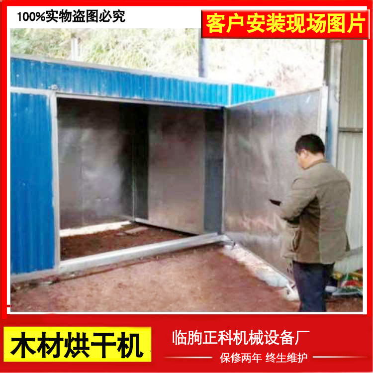 Customized steam hot air stove, drying kiln, wood drying equipment, source of origin, continuous fuel coal drying room