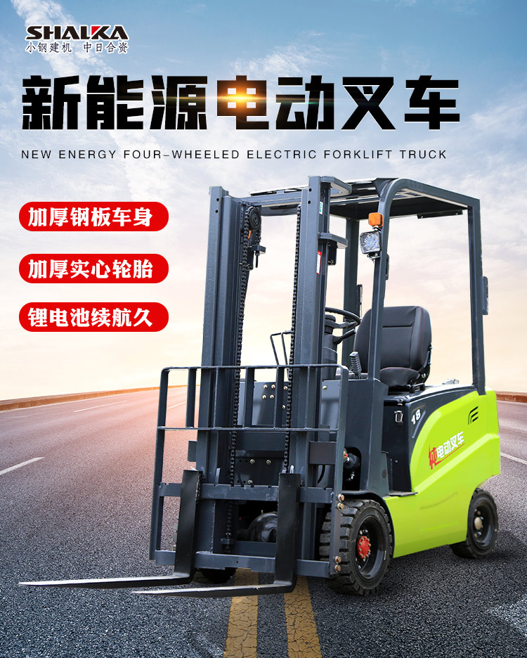 All Electric Forklift 25 Mechanical Chemical Plant Loading and Unloading Ground Cattle Cargo Handling Electric Forklift