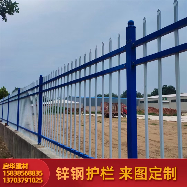 运 城围墙锌钢护栏 小区社区安全防护预埋组装 启华建材