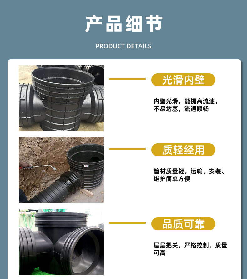 PE plastic finished flow channel inspection well 700 * 300 straight through well with double well seats