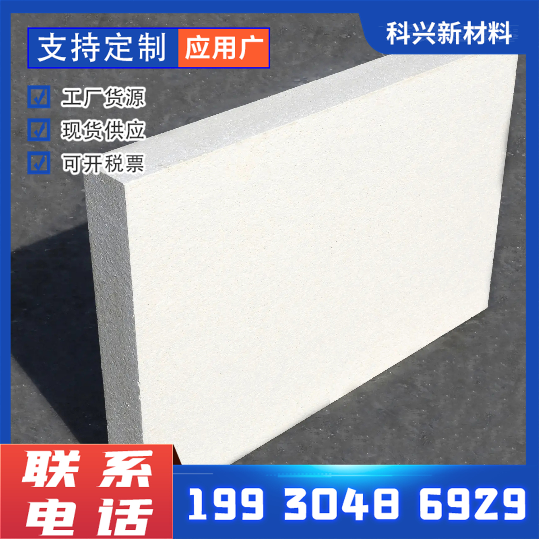 Self extinguishing expanded polystyrene board for building use EPS insulation board for instant extinguishing and moisture-proof insulation