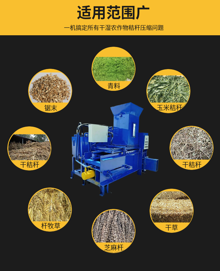 Corn straw bagging hydraulic baler square baler straw briquetting machine automatic Silage baler manufacturer