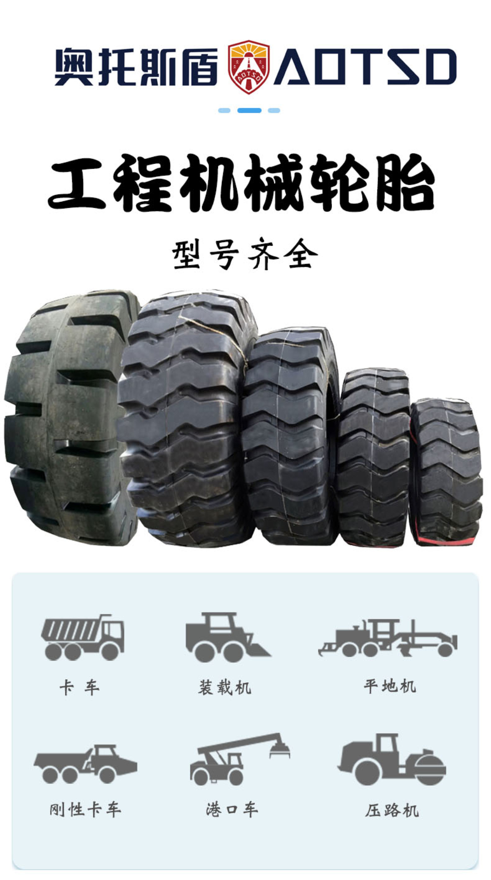 Tear resistant Shangong 235-255 5 ton energy supply loading and unloading machine ground forklift tire assembly