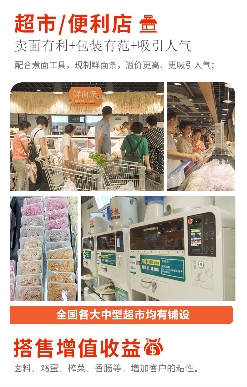 Commercial Lamian Noodles multi-function noodle machine Daoxiao Noodles press code scanning full-automatic fresh noodle machine