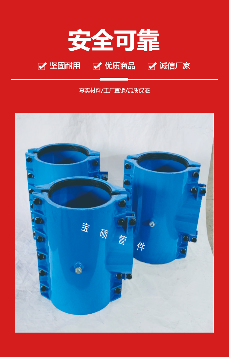 PE exhaust three-way pipe clamp 630 saddle flange with added interface made of carbon steel material that is resistant to high pressure and corrosion