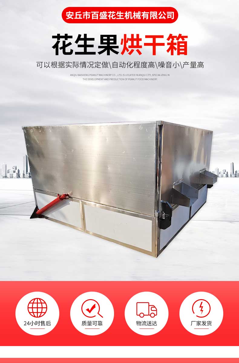 Automatic peanut processing equipment Spiced peanuts baking machine boiled peanut drying line