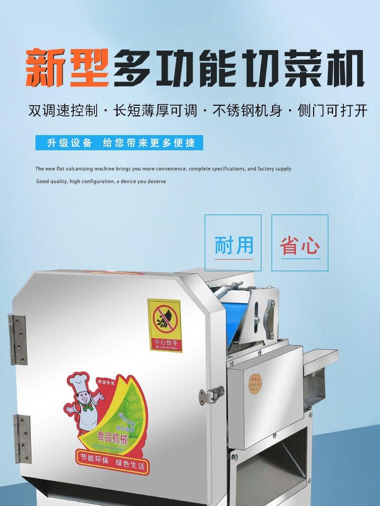 Vegetable cutting machine Full automatic slicing and shredding section Canteen commercial cutting pepper, leek, onion, pickled Chinese cabbage Multi function one machine multi use