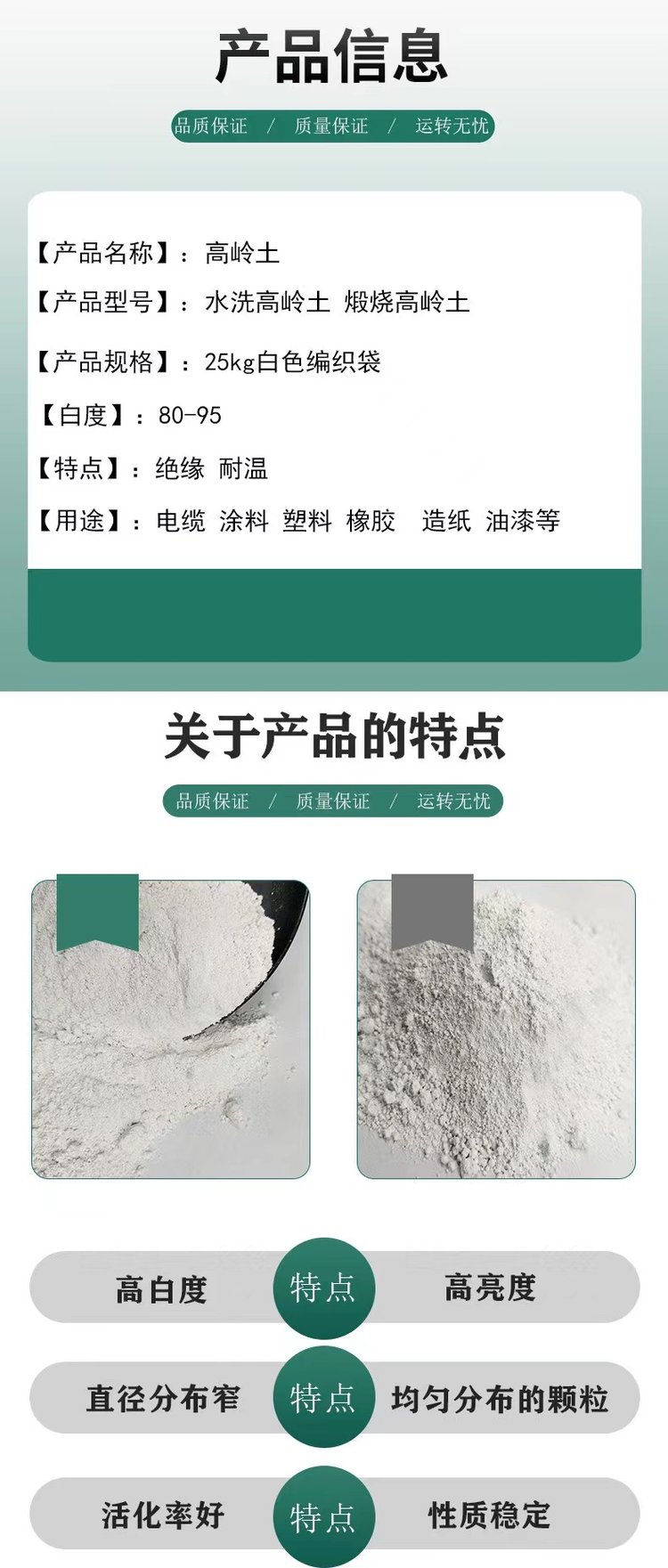 Advantages of Yuanda Mining in Production: Calcined Kaolin with High Whiteness and Impurity Free Rubber Cable Addition of 1250 Mesh