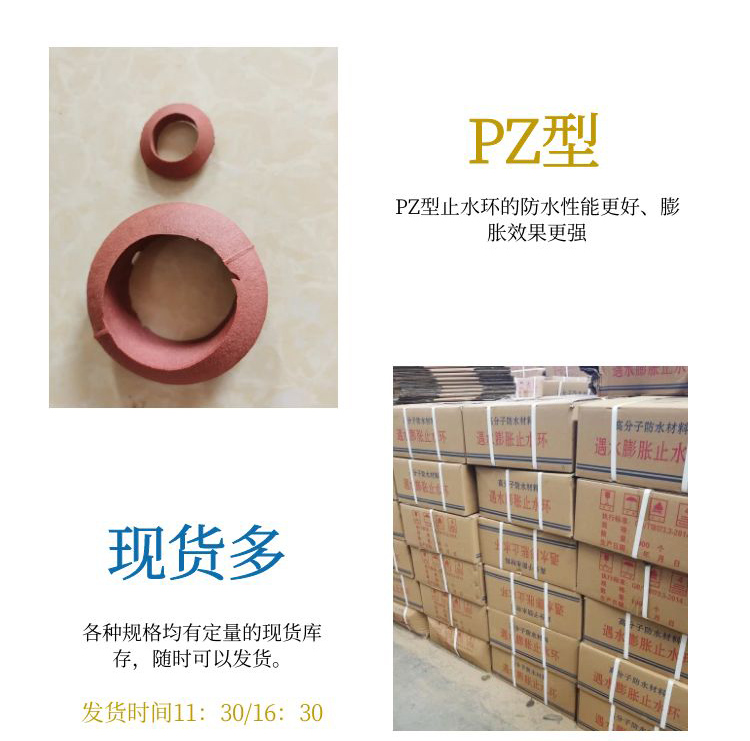 PN type expansion water stop ring putty type expansion water stop rubber ring BW18 pile head waterproof rubber ring