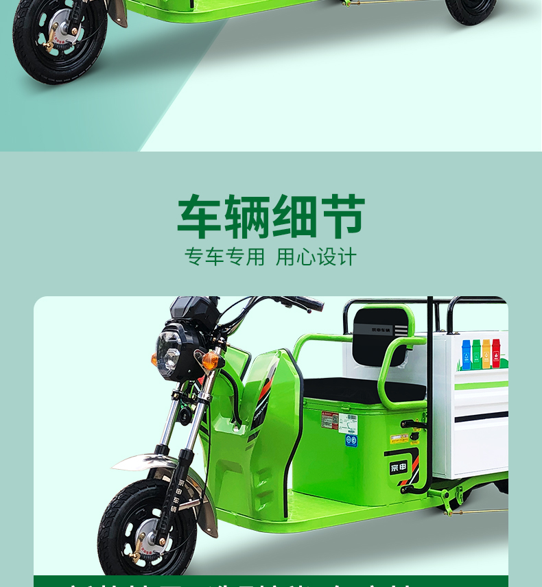 Zongshen Brand ZONSEN Jiemei 02 Niutou Double Bucket Garbage Truck Garbage Sorting and Sanitation Vehicle