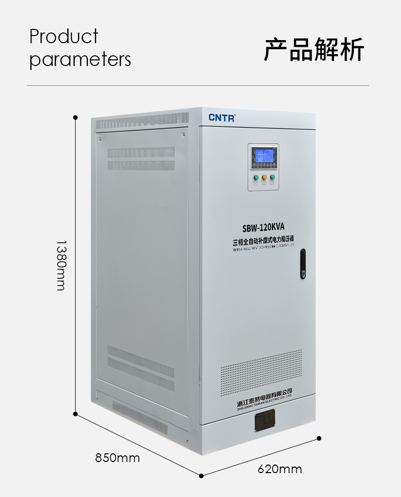 Tairan Intelligent Three Phase 380V High Power 120kva Compensated Power Stabilizer Laser Industrial Stabilizer