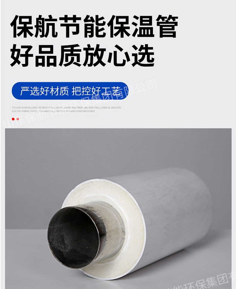 316l thin-walled polyurethane composite insulation pipe for heating and water supply PPR foam pipe directly buried 304 stainless steel water pipe