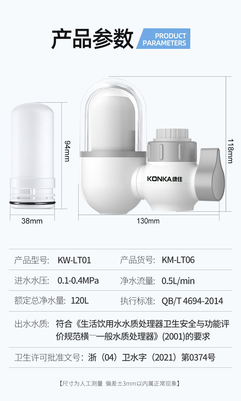 Konka Water filter tap filter household kitchen tap water purifier direct drinking pre filter filter element