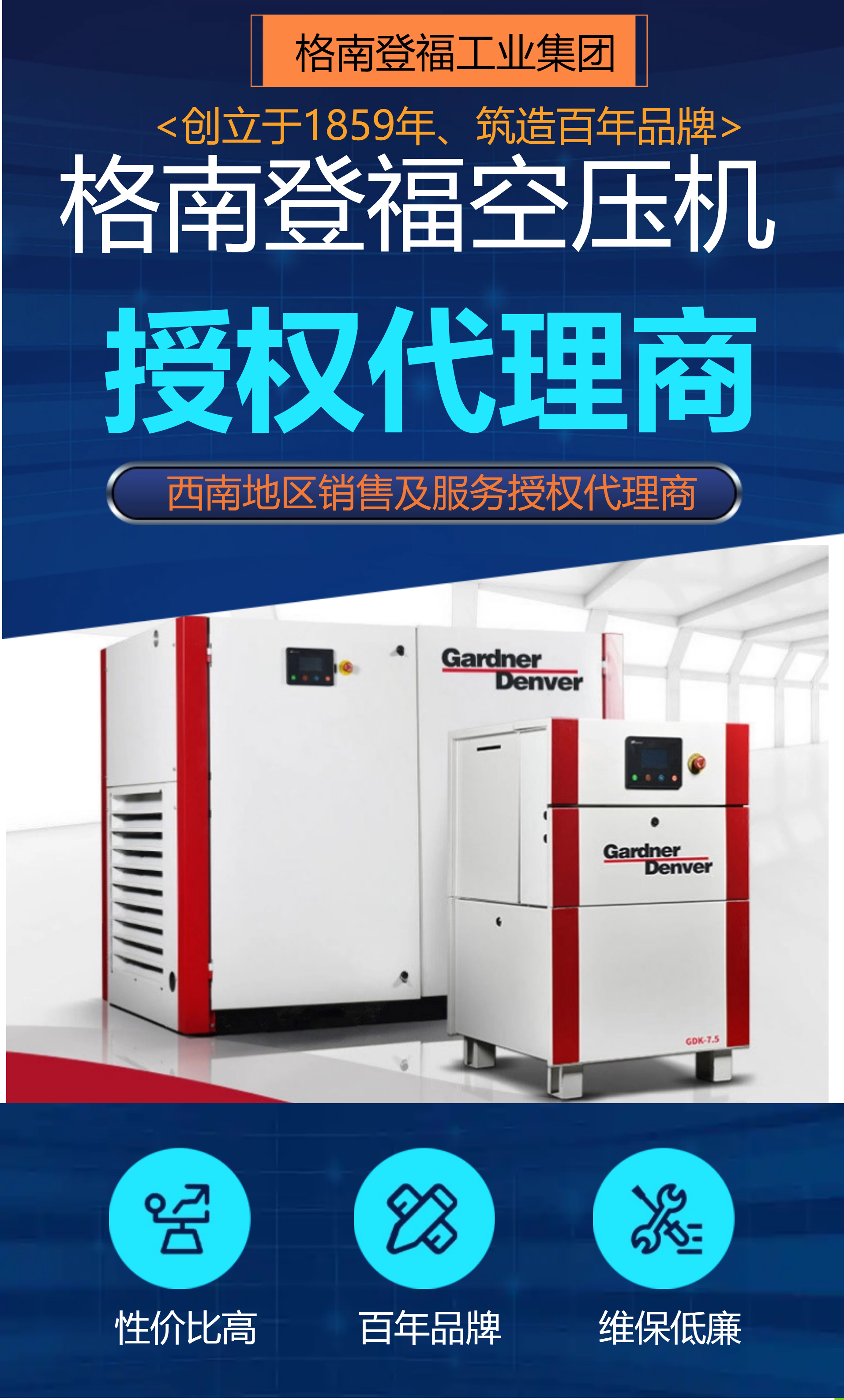 GardnerDenver/Grandenford compressed air heatless adsorption drying and purification equipment