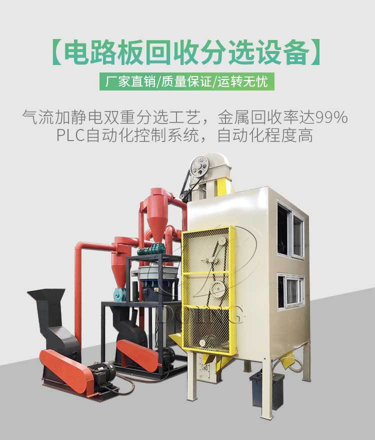 Disassembly of electronic components with original boards, tin removal machine, board burning machine, circuit board tin removal equipment