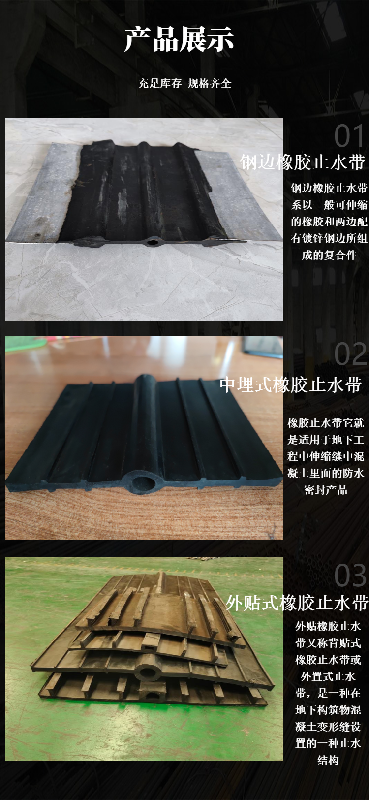 Neoprene rubber waterstop for buried waterstop rubber CB300 type clean water reservoir expansion joints