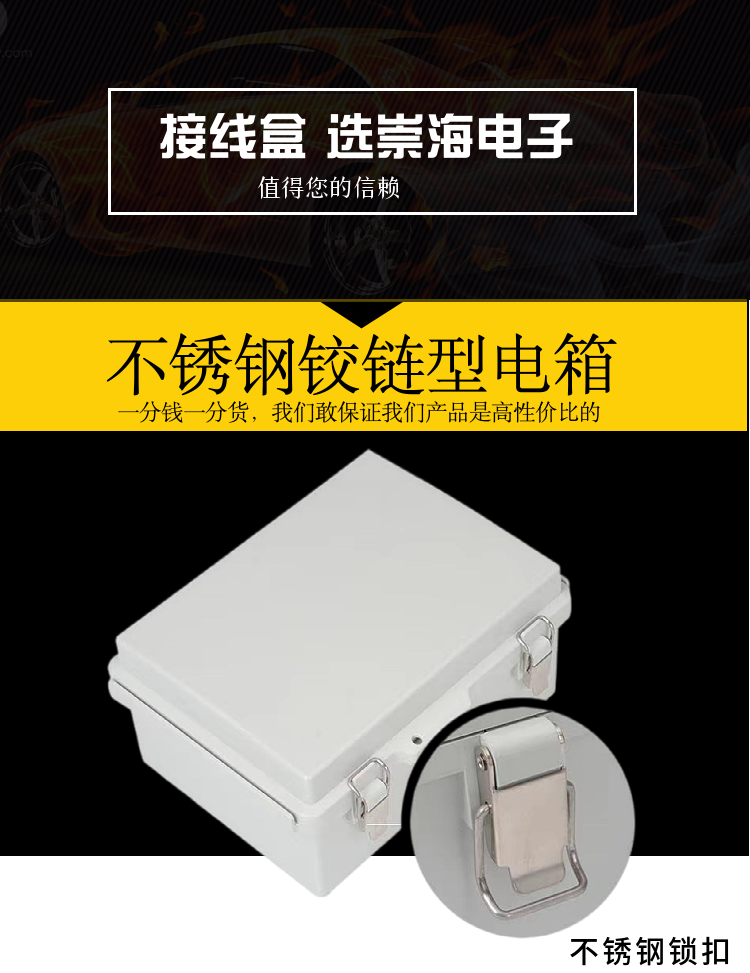 Stainless steel hinge type electrical boxes are suitable for control boxes, firefighting equipment, coastal factories, docks, and other places