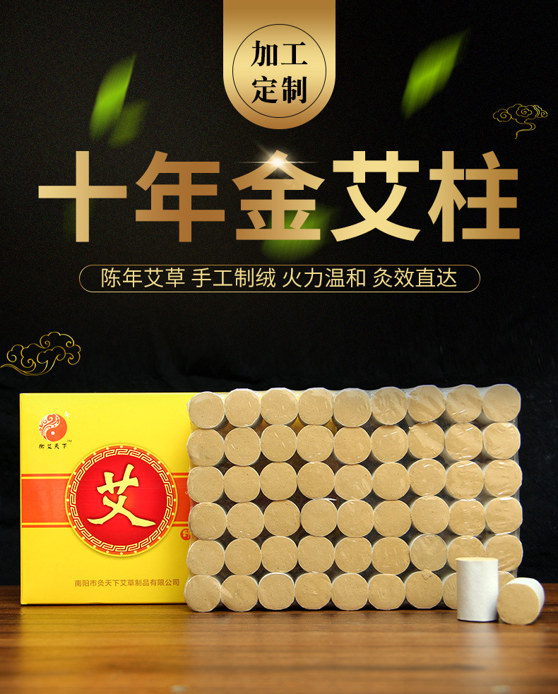 Ten Annuities of Moxa Pills, Natural Moxa Grass, Moxa Stick, Chen Moxa Pill Stick, Portable Moxibustion, Warm Moxibustion Pill Moxibustion, Moxibustion for the World