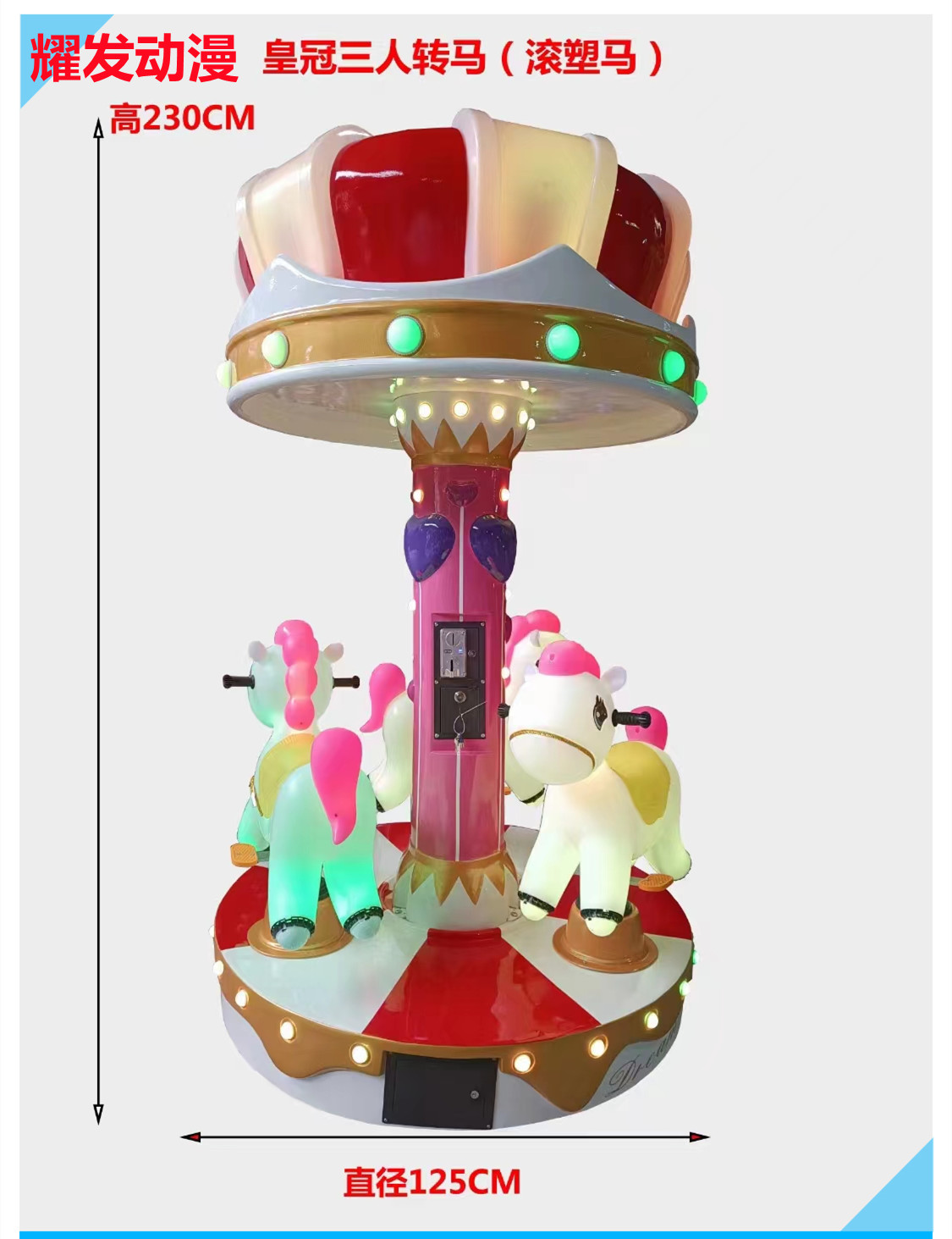 Children's coin coin coin three person carousel amusement equipment coin coin coin game machine manufacturer luxury carousel