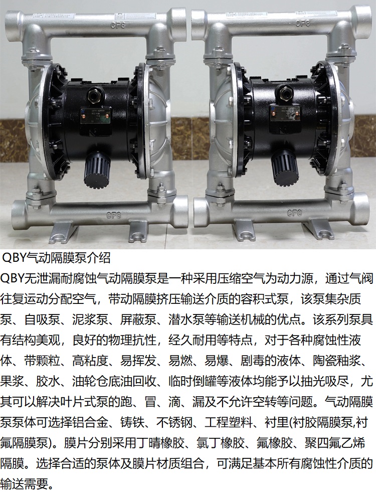 Moxin QBY-32 Pneumatic Diaphragm High viscosity Slurry Transport Pump Strong Self suction Acid and Alkali Resistant Double Diaphragm Pneumatic Pump