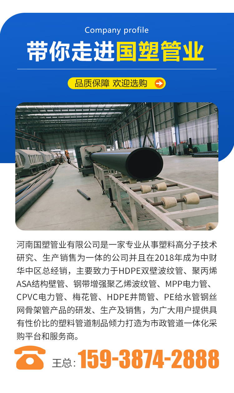 National Plastics Pipe Industry HDPE Water Supply Pipe Municipal Engineering Water Supply System Special Pipe