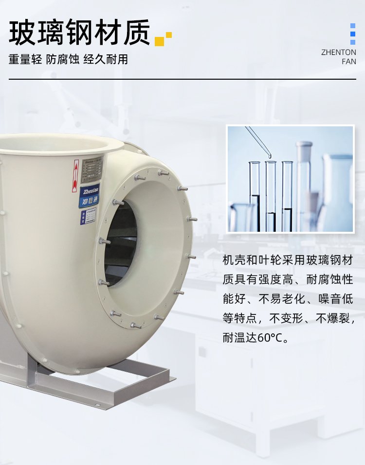 Cooling tower supporting centrifugal fan 4-72 FRP fertilizer plant anti-corrosion fan resistant to strong acid and alkali environment