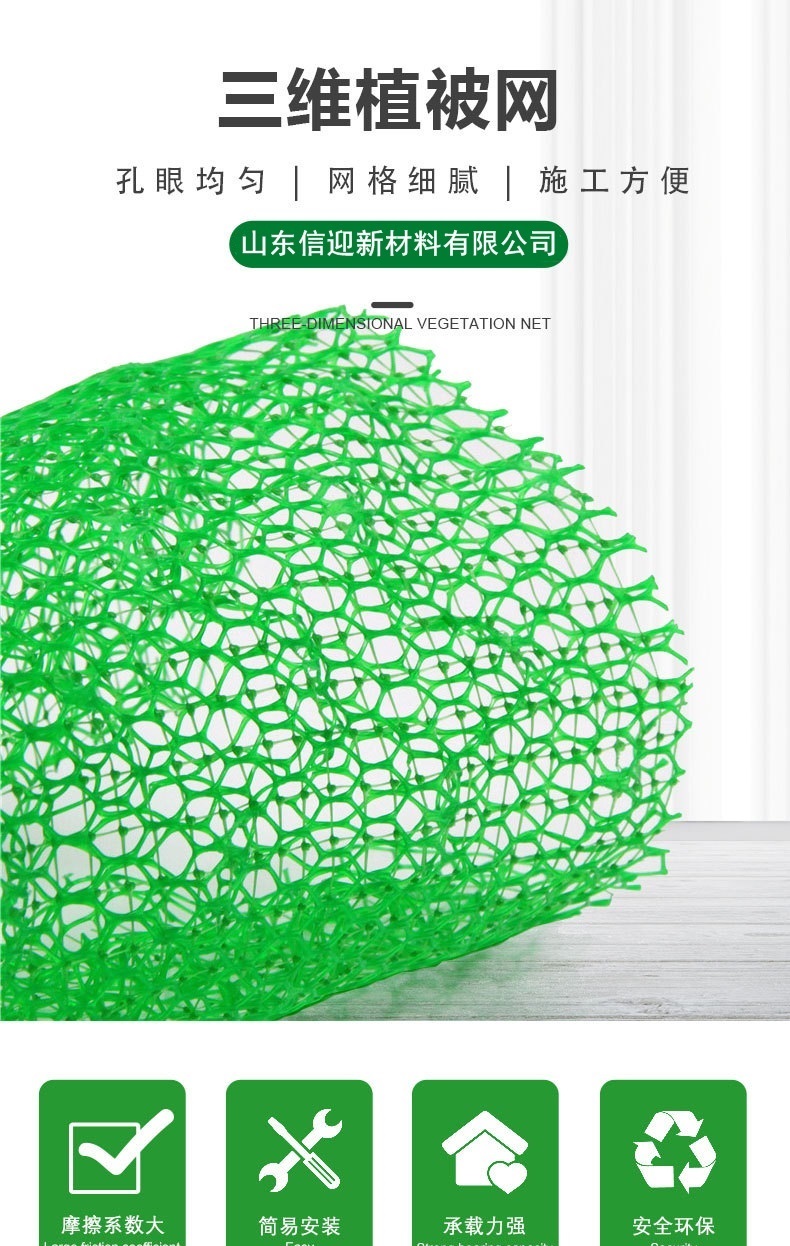 Slope grass planting, greening, vegetation net, manufacturer wholesale, three-dimensional vegetation net, mat, grid, reinforcement, three-dimensional net, anti-aging