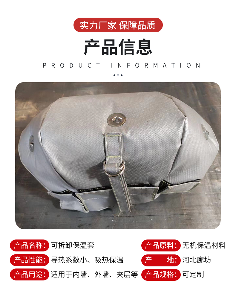 Customized detachable insulation sleeve, valve flange, steam insulation box, insulation cover