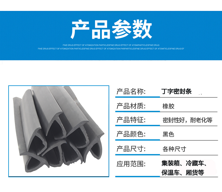 Sealing strip for cable trench cover plate T-shaped weather proof rubber strip, waterproof strip for filling joints in container room