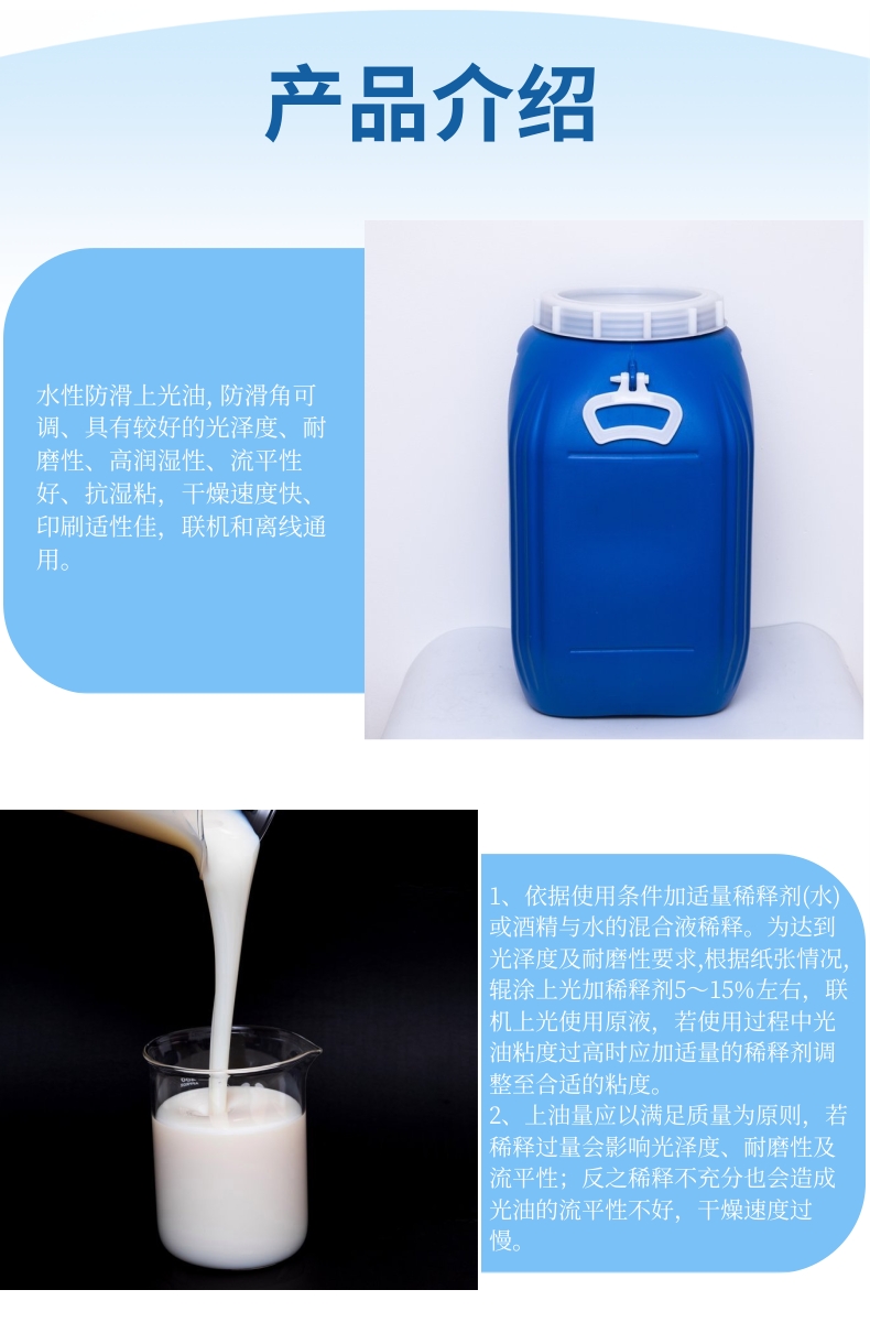 A300 water-based light oil beer box, milk box, beverage box, anti slip light oil