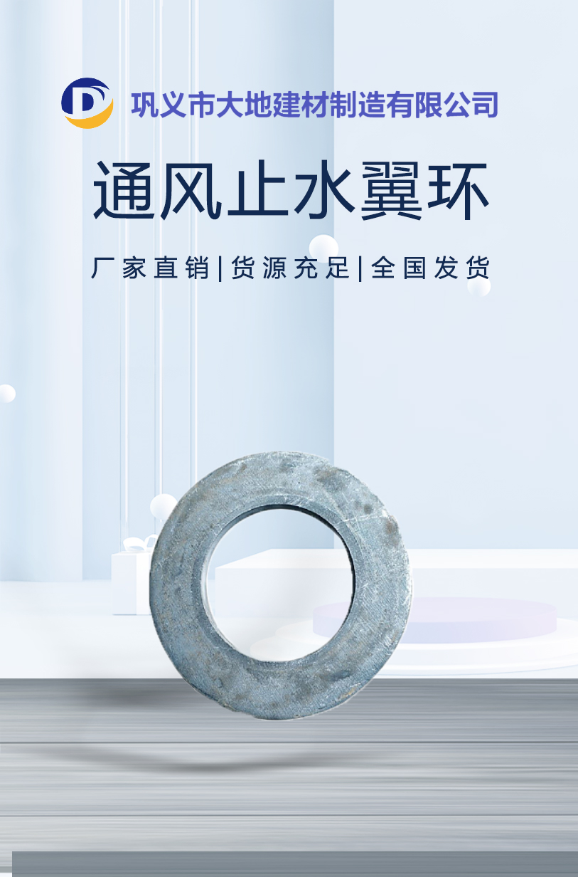 National standard rigid ventilation water stop wing ring, water stop steel plate ring, water stop sleeve pipe wing ring, a large number of spot goods shipped nationwide