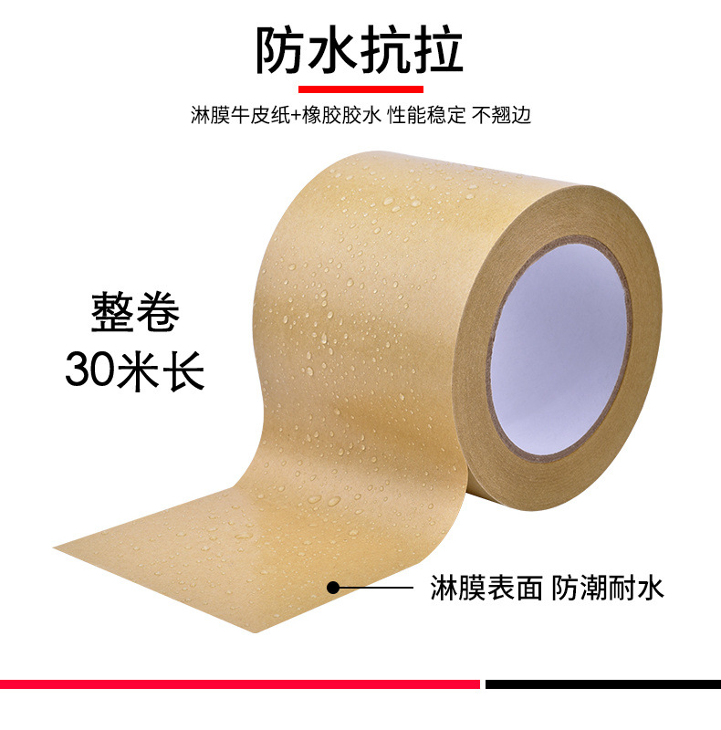 Kraft paper adhesive tape, high viscosity, water free, self-adhesive, biodegradable, and box sealing fixed with reinforcing bars and ribbon fibers. Kraft paper