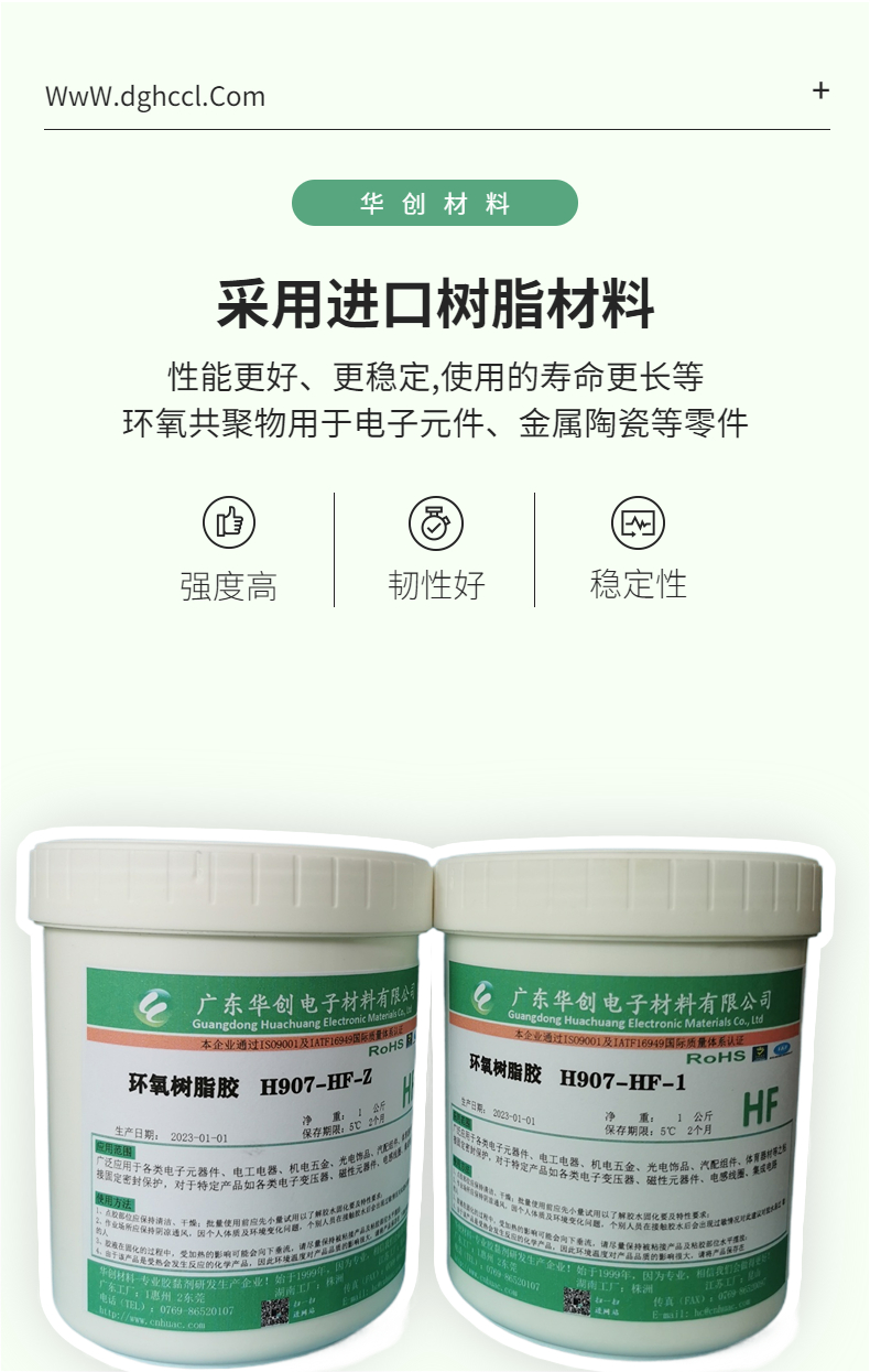 H907-H flame-retardant single component epoxy adhesive tape UL certification Transformer adhesive