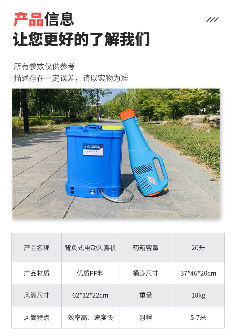 Huinuo backpack electric air mist machine vegetable garden pest control spray 20L epidemic prevention disinfection sprayer