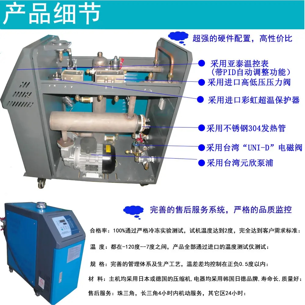 Peripheral equipment of injection molding machine High temperature water mold temperature machine three machine integrated Dehumidifier